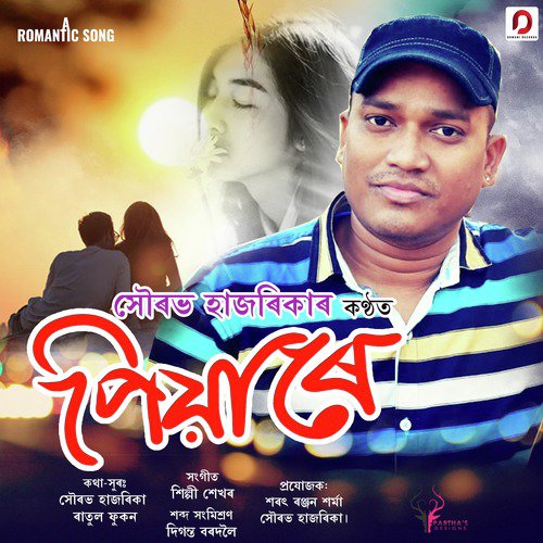 Sourav Hazarika Songs MP3 Download